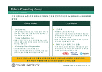 정보전략계획및설계(ISP) 보고서 - 한국쓰리엠 3M-19페이지