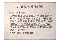 한국사  고려 중기 화엄종과 의천-13페이지