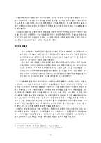 경영윤리  Merck 제약회사와 윤리경영-17페이지