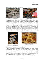 마케팅  홍콩의 장소(도시)마케팅 성공요인 분석-11페이지
