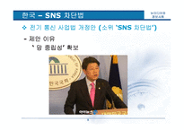 신문방송학  우리나라 인터넷 검열 실태 조사-8페이지