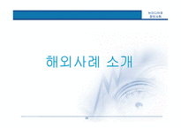 신문방송학  우리나라 인터넷 검열 실태 조사-10페이지