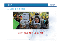 신문방송학  우리나라 인터넷 검열 실태 조사-15페이지