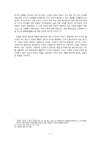 서구의 모던 Modern  동아시아 모던  일본의 번역주의  만들어진 모던  한국의 근대  근대성 비판  근대  근대성을 넘어  특징  현황  관리  시사점  분석-11페이지