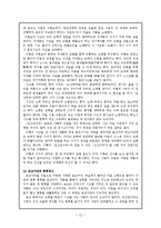 한국고전문학사  중세 후기 문학 -제2기 조선전기-13페이지