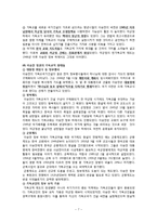 이승만 시기 한국의 정치 경제와 유교문화-7페이지