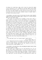 PR  고려대학교 의대생 성추행 사건 위기관리-16페이지