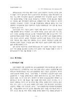 여성복지정책론  외국과 한국의 일 가족 양립정책의 비교-11페이지