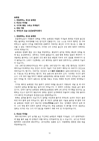한국사  일제하 민족자본가의 존재양태-12페이지