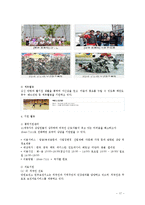 다문화주의 -서울시 글로벌 센터와 안산시 외국인 주민센터 비교를 중심으로-18페이지
