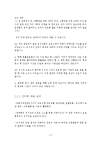 한국 애완동물 문화의 문제점과 해결방안 -유기견을 중심으로-13페이지