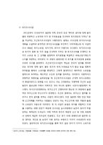 한국경제사  식민지 근대화론의 반대입장-6페이지