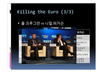 `Killing the Euro` -Paul Krugman-10페이지