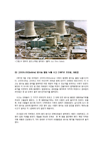 공학  원자력 발전의 현재와 미래-16페이지