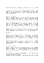 사회복지 국민기초생활보장제도-6페이지