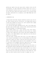 정치학  김정일정권의 지탱력 분석-19페이지