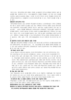 원격교육  한국의 원격교육의 발전 방향과 전망-13페이지