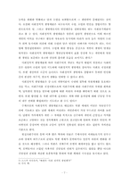 졸업  정치학  북한의 변화가능성 -주체사상  당  헌법의 변화를 중심으로-8페이지