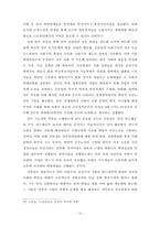 졸업  정치학  북한의 변화가능성 -주체사상  당  헌법의 변화를 중심으로-13페이지