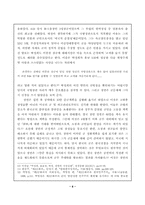 졸업  정치학  장면과 박정희의 정치적리더쉽 비교연구-9페이지