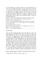 사회복지  영화 `여자  정혜` 속 정혜의 사회복지 개입-7페이지