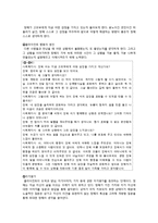 사회복지  영화 `여자  정혜` 속 정혜의 사회복지 개입-9페이지