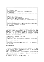 사회복지  영화 `여자  정혜` 속 정혜의 사회복지 개입-10페이지