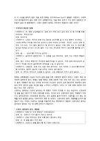 사회복지  영화 `여자  정혜` 속 정혜의 사회복지 개입-11페이지