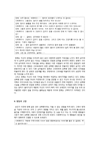 사회복지  영화 `여자  정혜` 속 정혜의 사회복지 개입-12페이지