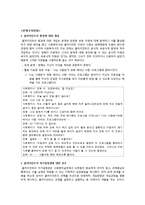 사회복지  영화 `여자  정혜` 속 정혜의 사회복지 개입-14페이지