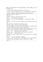 사회복지  영화 `여자  정혜` 속 정혜의 사회복지 개입-15페이지