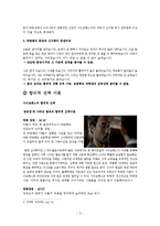 사회학  영화 `검은집`속 사이코패스에 대한 연구-5페이지