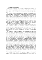 사회학  한국교회의 문제점 고찰-10페이지