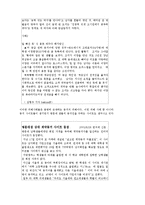 성윤리  혼전 동거 반대 입장-7페이지