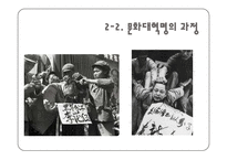 역사학  영화 `푸른 연`  `패왕별희`속 문화 대혁명-10페이지