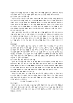 한국사 조선 초기의 경제구조-4페이지
