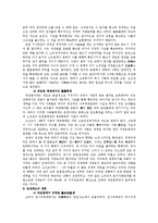 한국사 조선 초기의 경제구조-6페이지