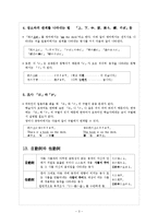 일어학  일본어 문법 연구-3페이지