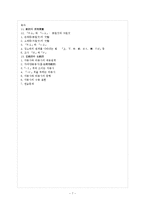 일어학  일본어 문법 연구-7페이지