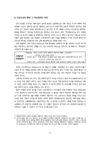인문학  SF와 한국문학-5페이지