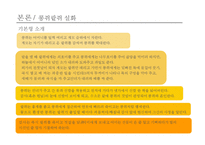 한국 문학사  콩쥐팥쥐 설화의 현대적 수용-7페이지