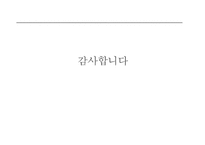 한국 문학사  콩쥐팥쥐 설화의 현대적 수용-17페이지