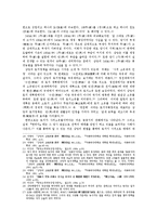 중국사  상앙의 변법과 진의 중국통일-6페이지
