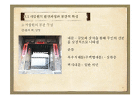 주거학  조선시대 한국  명청시대 중국의 주거공간 특성 비교-10페이지