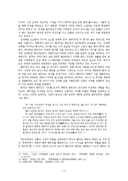 배비장전과 조선후기 남성훼절소설-7페이지