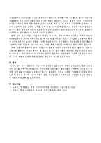 한국사회에서의 시민단체의 문제점과 발전방안에 대해서 기술하시오.-4페이지
