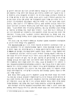 박정희 정권기 경제개발정책 고찰-5페이지