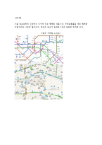 서울의 거리공간의 비교 조사-16페이지