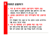 정치경제  한국 정치경제 모델의 역사와 발전 방향 연구-12페이지