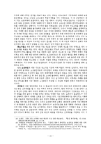 국제경제  한국의 FTA 체결전략-17페이지